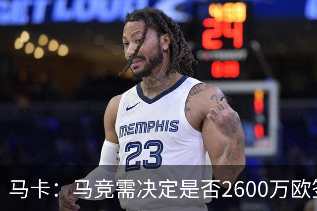 马卡：马竞需决定是否2600万欧签冈萨雷斯，斯帕莱蒂希望球员回归